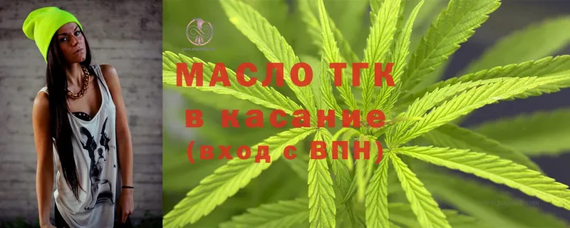 ТГК жижа  Тавда 